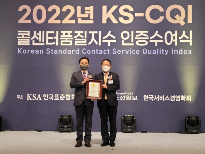 LX공사 윤봉권 팀장(오른쪽)과 한국표준협회 협회장이 '2022년 콜센터품질지수(KS-CQI) 우수기관' 인증서 및 인증패를 들고 기념촬영을 하고 있다.