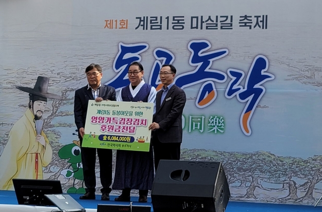  한국마사회 광주지사, 돌봄이웃을 위한 김장김치 후원금 전달