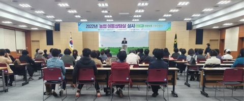 농협광주본부, 농업인고충해결 이동상담실 실시