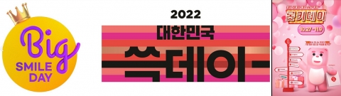 '이태원 참사 애도', 신세계 '쓱데이' 전면 취소···롯데도 마케팅 최소화