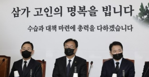 국민의힘, '이태원 참사' 분향소 조문···&quot;안전 시스템 철저하게 다시 점검&quot;