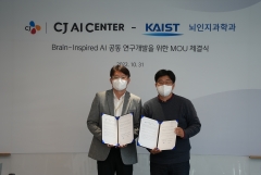 CJ AI센터, KAIST 뇌인지과학과 맞손···'뇌 모방 인공지능' 공동연구