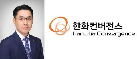 한화에너지 자회사 에스아이티, '한화컨버전스'로 사명 변경