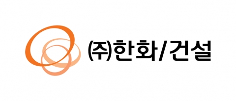 한화건설, '㈜한화 건설부문'으로 새 출발