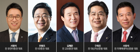 '나재철 연임 카드' 사라진 금투협 회장 선거···전직 CEO 5파전