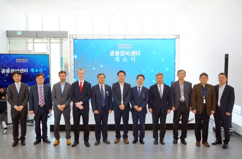 한국에너지공대 공용장비센터 개소