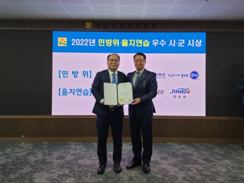 곡성군, 민방위 업무 평가 우수기관 표창 수상