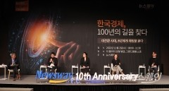 '한국경제, 100년의 길을 찾다'···위기 탈출 아젠다 던졌다