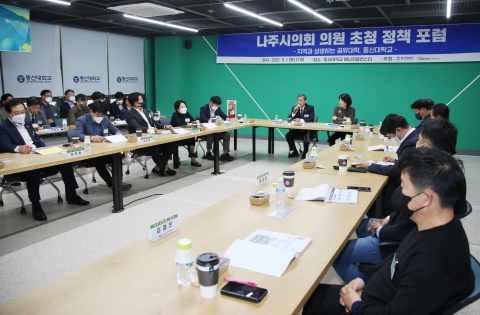 동신대-나주시의회 '지역 상생 정책 포럼' 개최