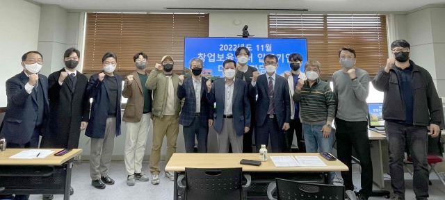 호남대 창업보육센터, 입주기업 스타기업 발굴 간담회