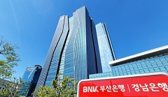 BNK금융, 차기 회장 인선 '스타트'···정부 개입에 난항 우려