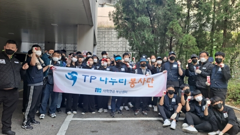 사학연금, '사랑의 연탄 나눔' 봉사활동 참여