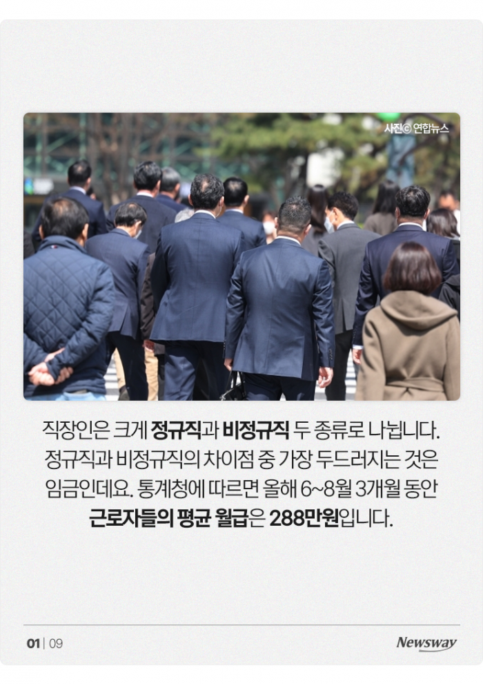'348만원 vs 188만원' 결혼·출산 차이 날 수밖에 없는 이유 기사의 사진