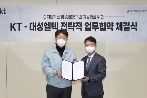 KT가 만든 AI서비스 로봇 제조업에 공급···대성엘텍과 MOU