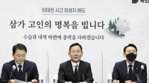 주호영, 野 '이태원 참사 국정조사' 요구에···&quot;지금 하면 수사 방해&quot;