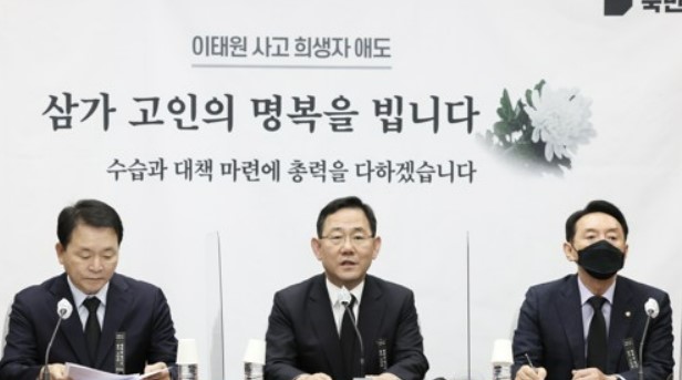 주호영, 野 '이태원 참사 국정조사' 요구에···"지금 하면 수사 방해"