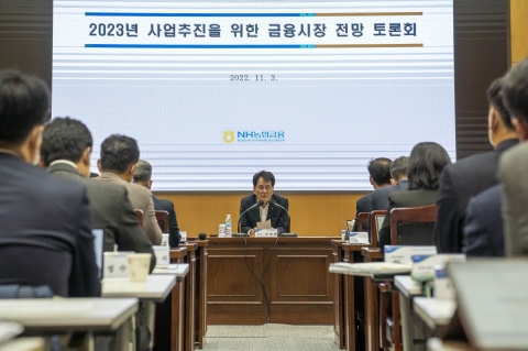 손병환 농협금융회장 &quot;내년 금융시장 시나리오별 대응계획 준비해달라&quot;