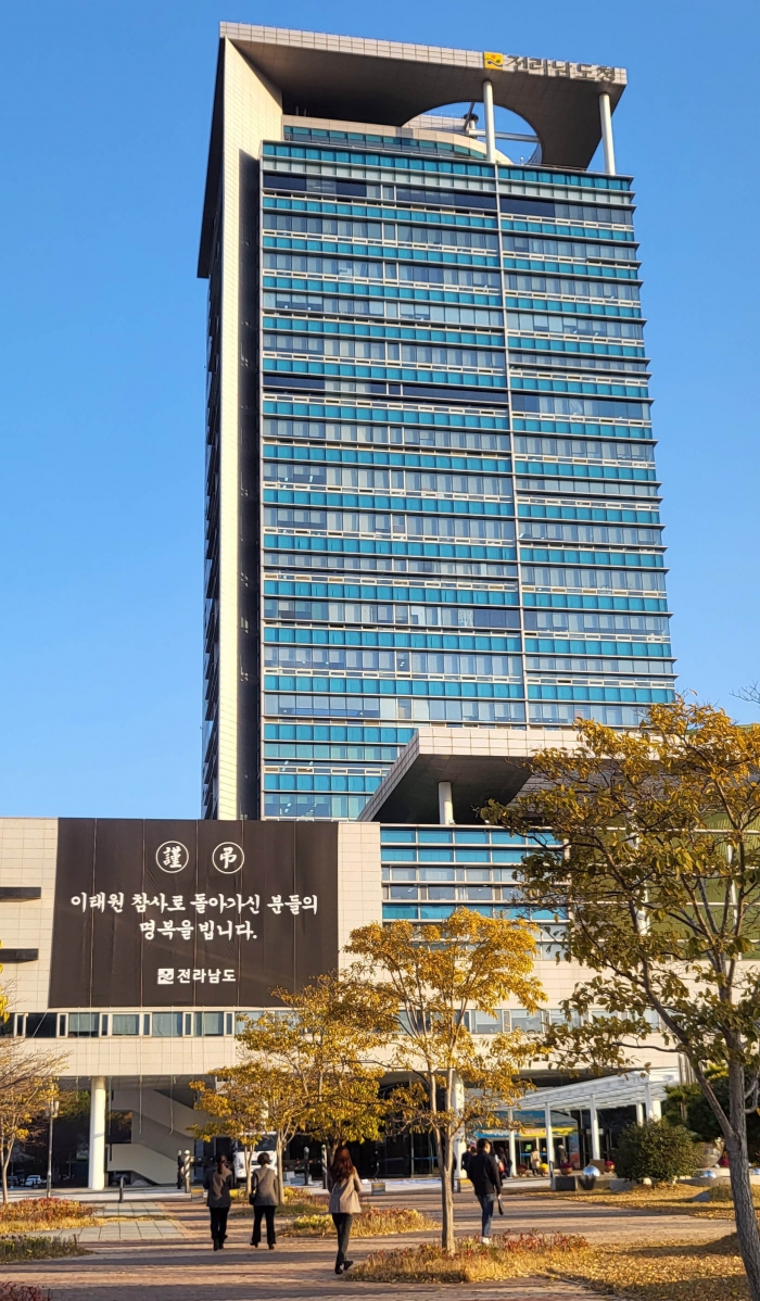 전남도가 이태원 참사 근조 현수막을 게첨하고 있다.