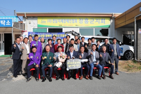 국제로타리 3610지구, 장흥군에 '장애인 콜택시' 후원