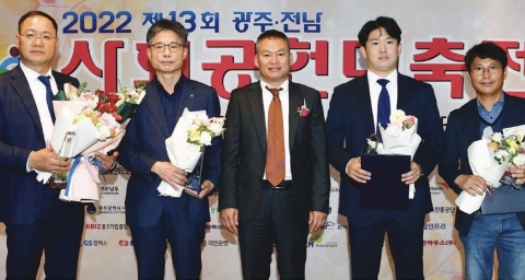 사학연금, 제13회 광주‧전남 사회공헌대축전 종합대상 수상