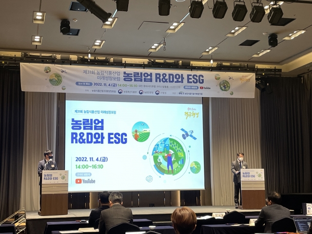 농기평, '농림업 R&D와 ESG' 온라인 포럼 개최