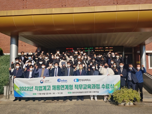 광주시교육청, 직업계고 학생 대상'채용연계형 직무교육과정' 성료
