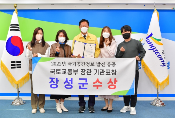 장성군, 국가공간정보 발전 기여 국토교통부 장관 '기관 표창' 기사의 사진