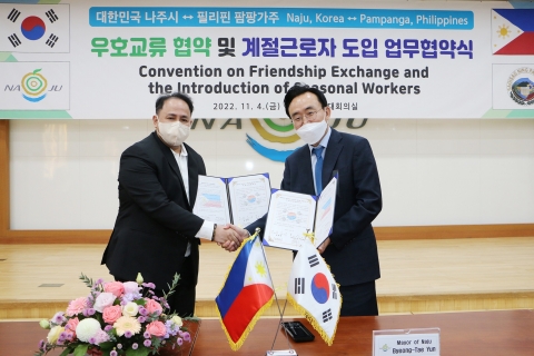 나주시-필리핀 팜팡가주, 우호교류 및 계절근로자 도입 업무협약
