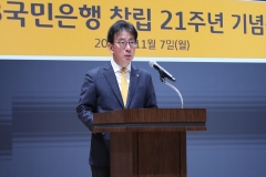 KB국민은행 창립 21주년‥이재근 "스마트·수평적 조직으로 탈바꿈해야"