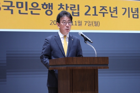 KB국민은행 창립 21주년··이재근 &quot;스마트·수평적 조직으로 탈바꿈해야&quot;