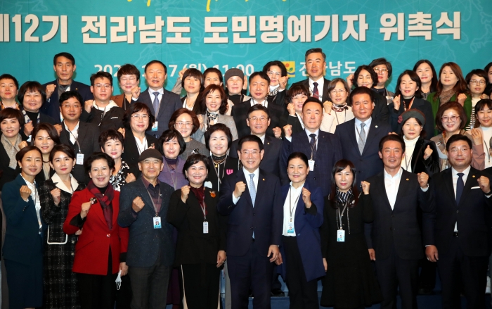 전라남도가 7일 제12기 전남도 도민명예기자 140명을 위촉한 뒤 기념촬영하고 있다.