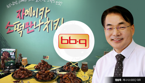 BBQ, 신애라 CM송 열풍 재현한다···정승욱 대표 "MZ세대와 소통"