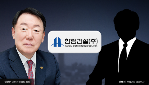 건설공제조합 운영위원에 한림건설 대표 단독 추천
