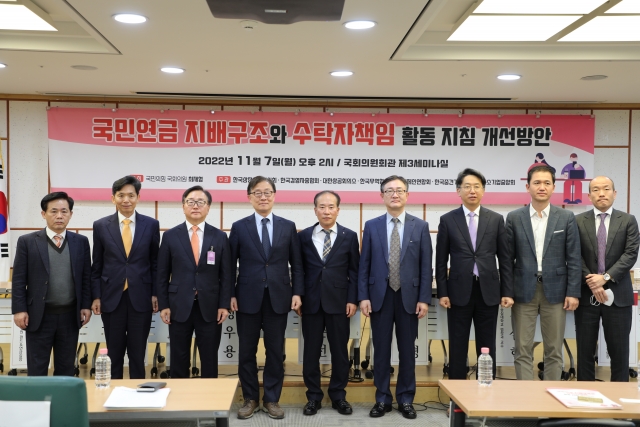 재계 "국민연금 대표소송 권한, 수책위로의 일원화 반대"