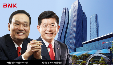 &quot;이팔성·빈대인의 귀환?&quot;···BNK금융 회장 하마평에 우려↑