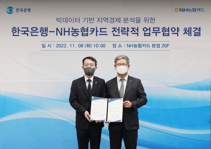 한국은행과 NH농협카드는 8일 빅데이터 기반 지역경제 분석 MOU를 체결했다. (왼쪽부터)한국은행 이환석 부총재보, NH농협카드 윤상운 사장. 사진=한국은행 제공