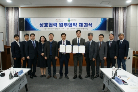 광주과학기술진흥원-광주대학교, 상호협력 업무협약 체결