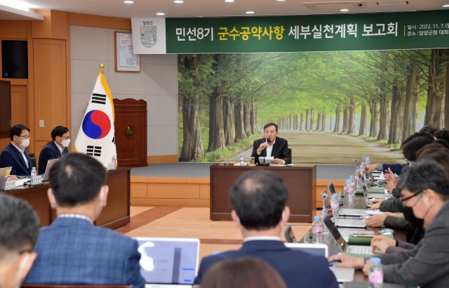 담양군, '민선8기 군수공약사항 세부실천계획 보고회' 개최