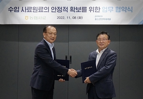 포스코인터내셔널, 식량 안보 나선다···&quot;국내 사료사업 선도&quot;