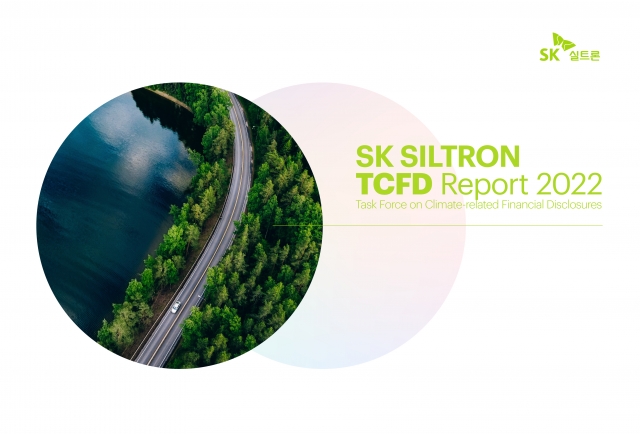 SK실트론, TCFD 보고서 첫 발간···국내외 기후변화 위험까지 고려