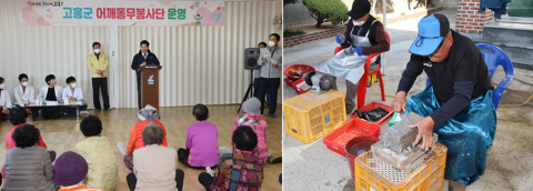고흥군 어깨동무봉사단, 올해 봉사활동 마무리