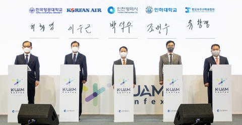 대한항공, UAM 안전운항 기술 개발한다···관련 법 연구도