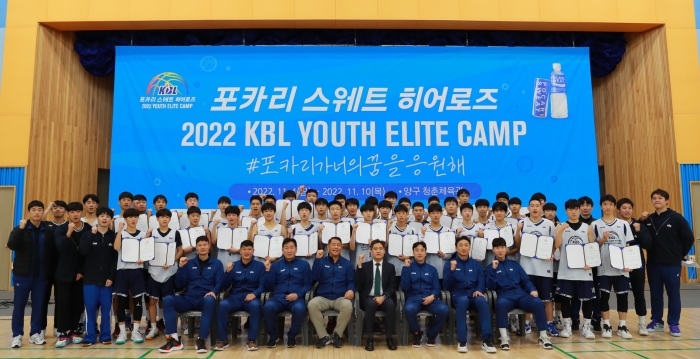 '2022 포카리스웨트 히어로즈 KBL 유스 엘리트 캠프'가 성황리에 종료됐다. 사진=동아오츠카 제공