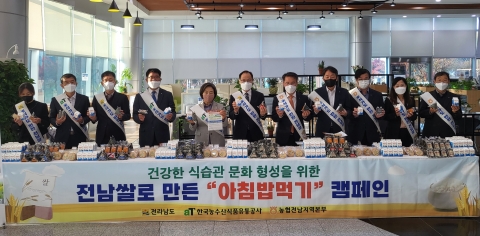 농수산식품유통공사, 우리 쌀 소비 촉진 ESG 실천