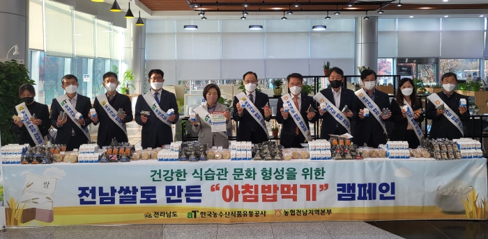 농수산식품유통공사, 우리 쌀 소비 촉진 ESG 실천 기사의 사진