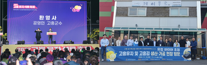 고흥군, 지역축제 개념을 농어민 소득증대·지역경제 활성화로 바꾼다