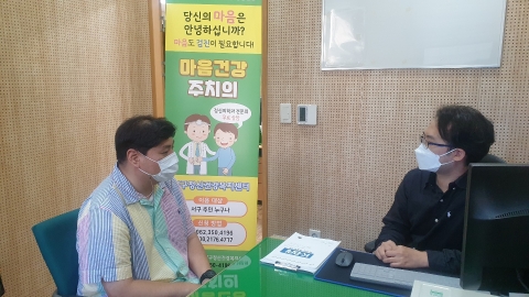 광주 서구, 마음건강 주치의 상담실 운영