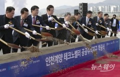 [NW포토]3기 신도시 인천 계양 '첫 삽'···2026년 1만6640가구 입주