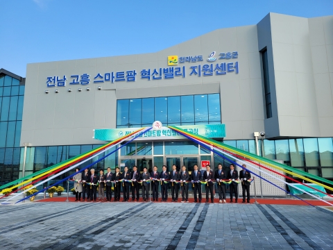 전남테크노파크, 전남 고흥 스마트팜 혁신밸리 준공