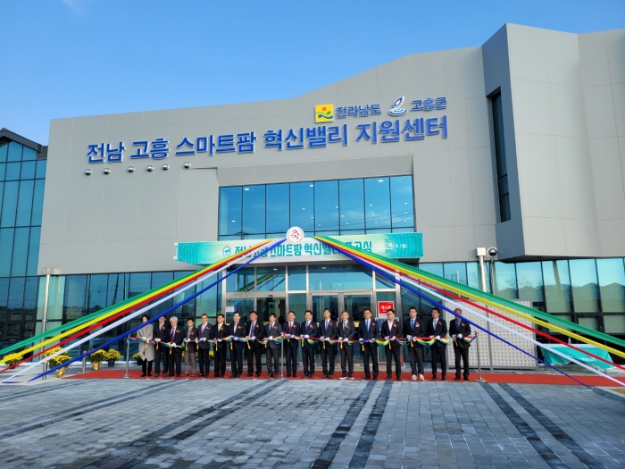 전남테크노파크가 전라남도, 고흥군청과 공동으로 11월 14일 전남 고흥 스마트팜 혁신밸리 지원센터 준공식을 개최하고 있다.